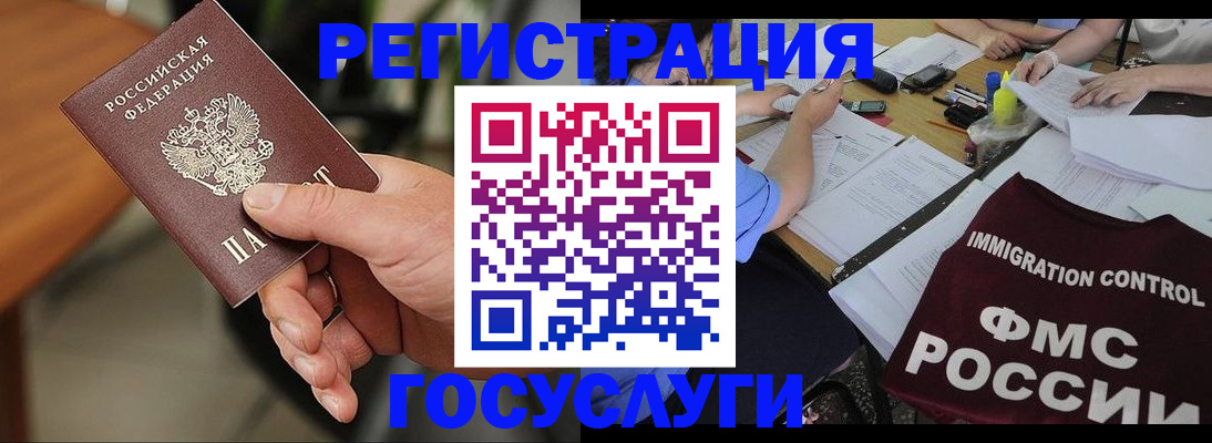 временная регистрация 2025 в Шатуре