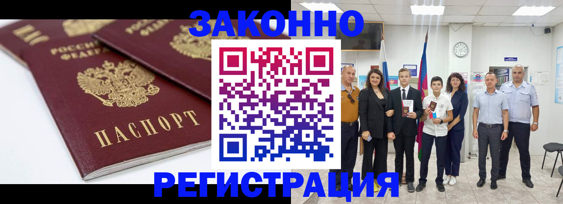 временная регистрация для всех в Шатуре